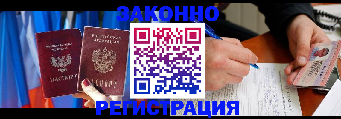 прописка штамп в Сосенском