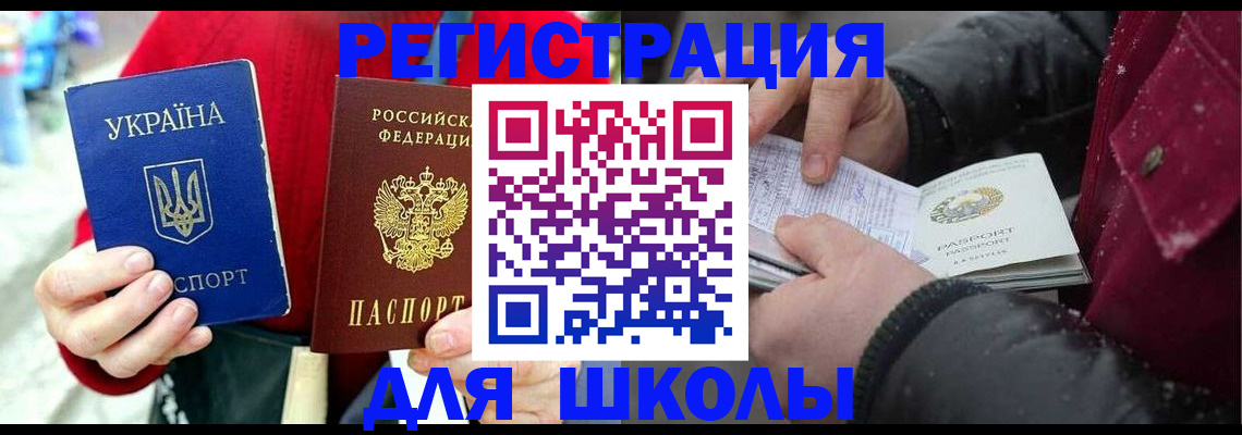 временная регистрация купить в Сосенском