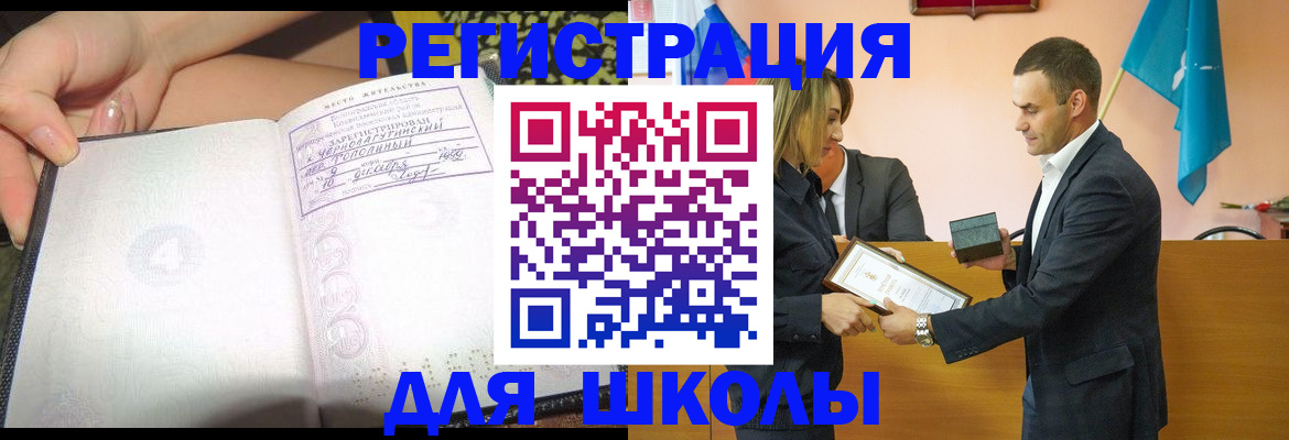 временная регистрация в Сосенском