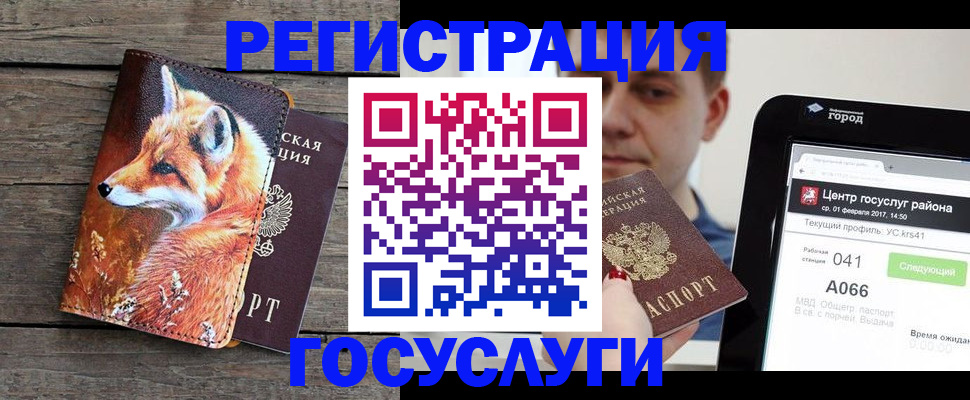 временная регистрация надежно в Сосенском