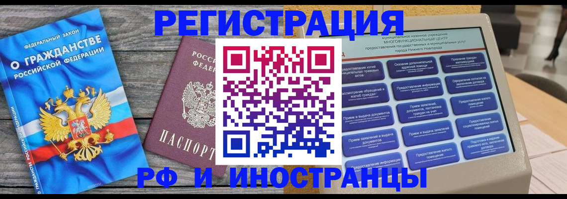 прописка в квартире в Сосенском