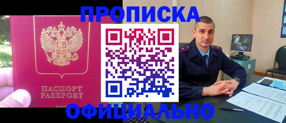 временная регистрация гарантия в Сосенском