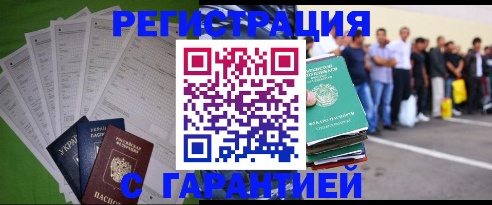 прописка в Сосенском