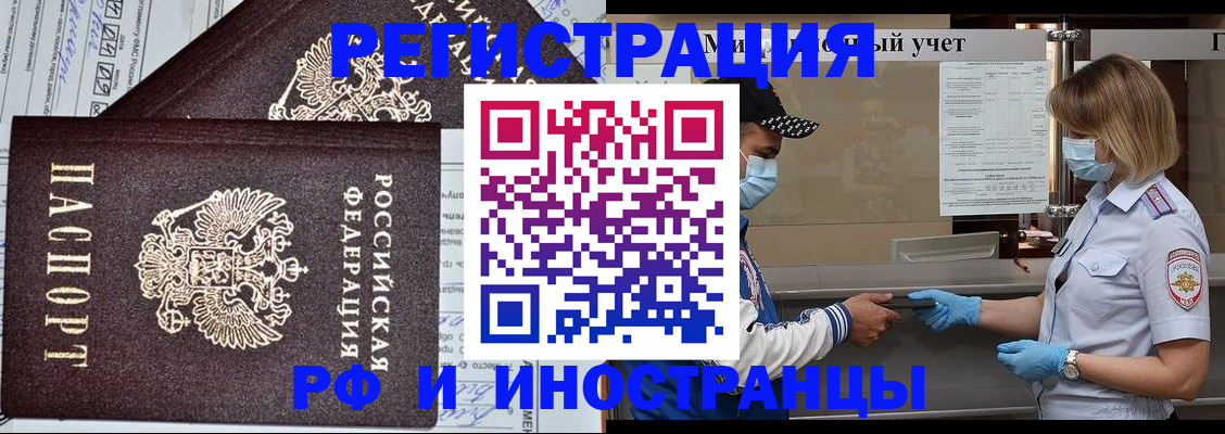 регистрация в Сосенском