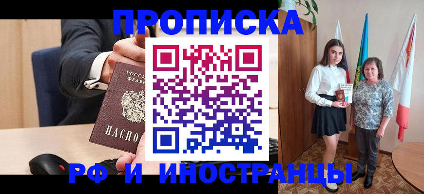 регистрация в Сосенском