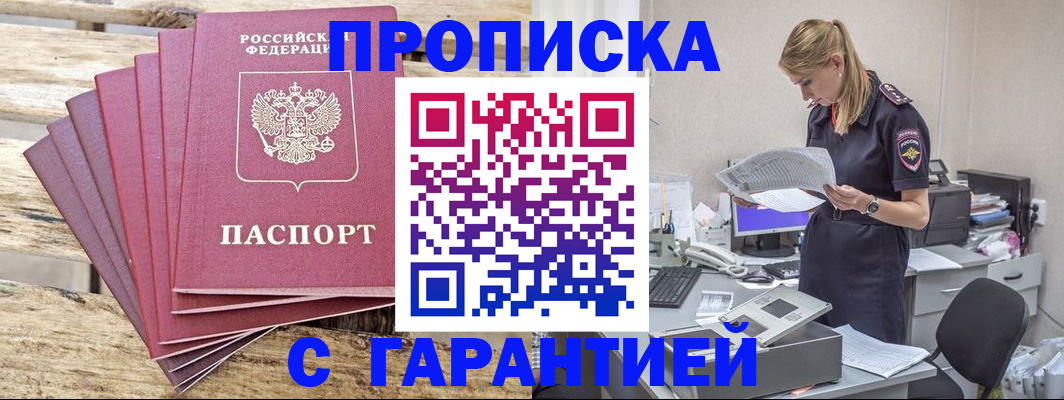 временная регистрация госуслуги в Сосенском