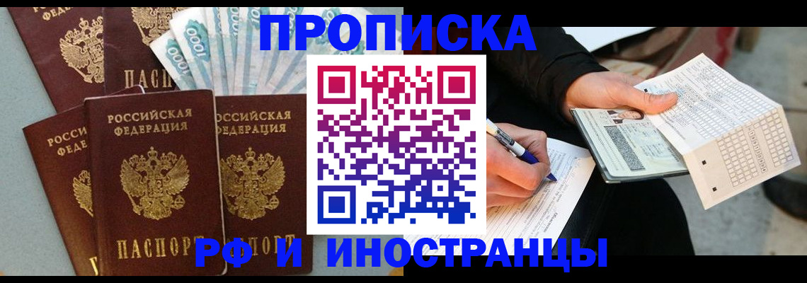 пропишу в квартире в Сосенском